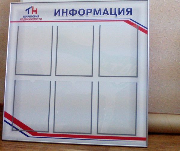 Стенд стенд из ПВХ-пластик